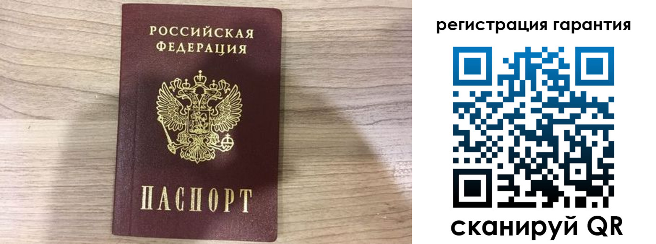 прописка ребенка в Светлом
