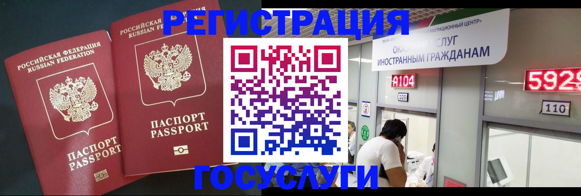 временная регистрация купить в Светлом