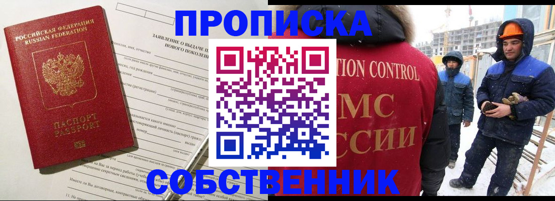 временная регистрация поиск в Светлом