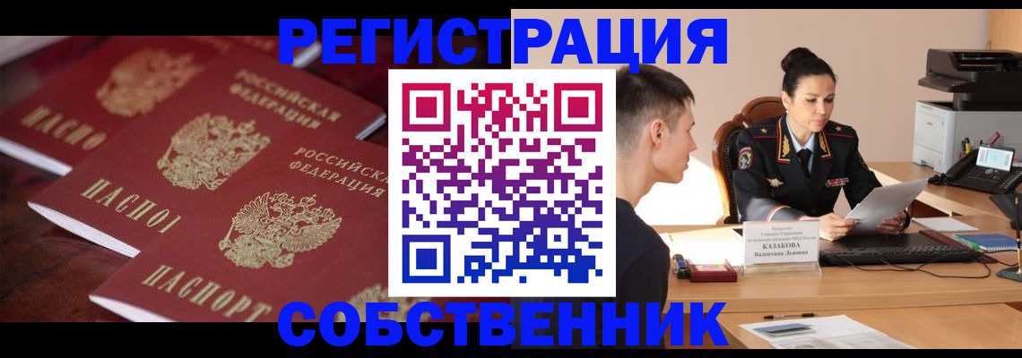 пропишу в квартире в Светлом