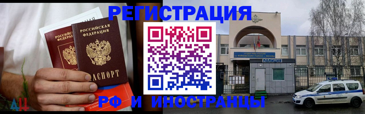 временная регистрация поиск в Светлом