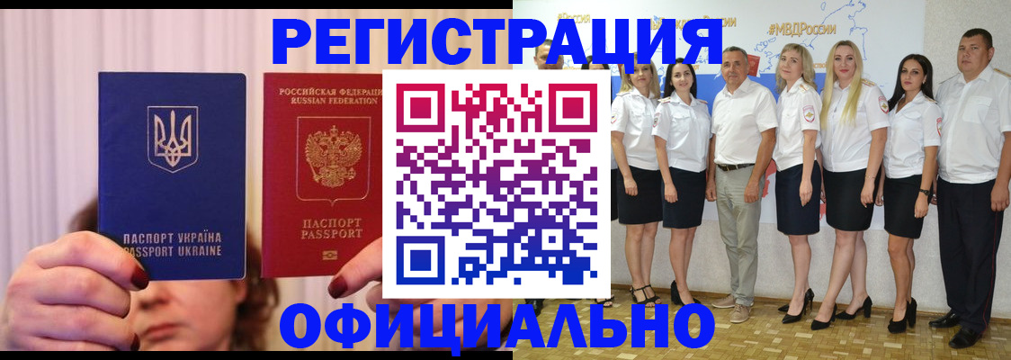 прописка в Светлом