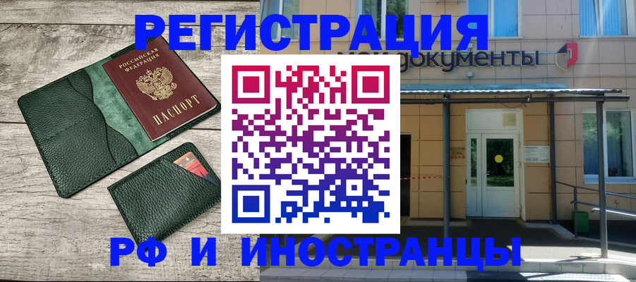прописка ребенка в Светлом